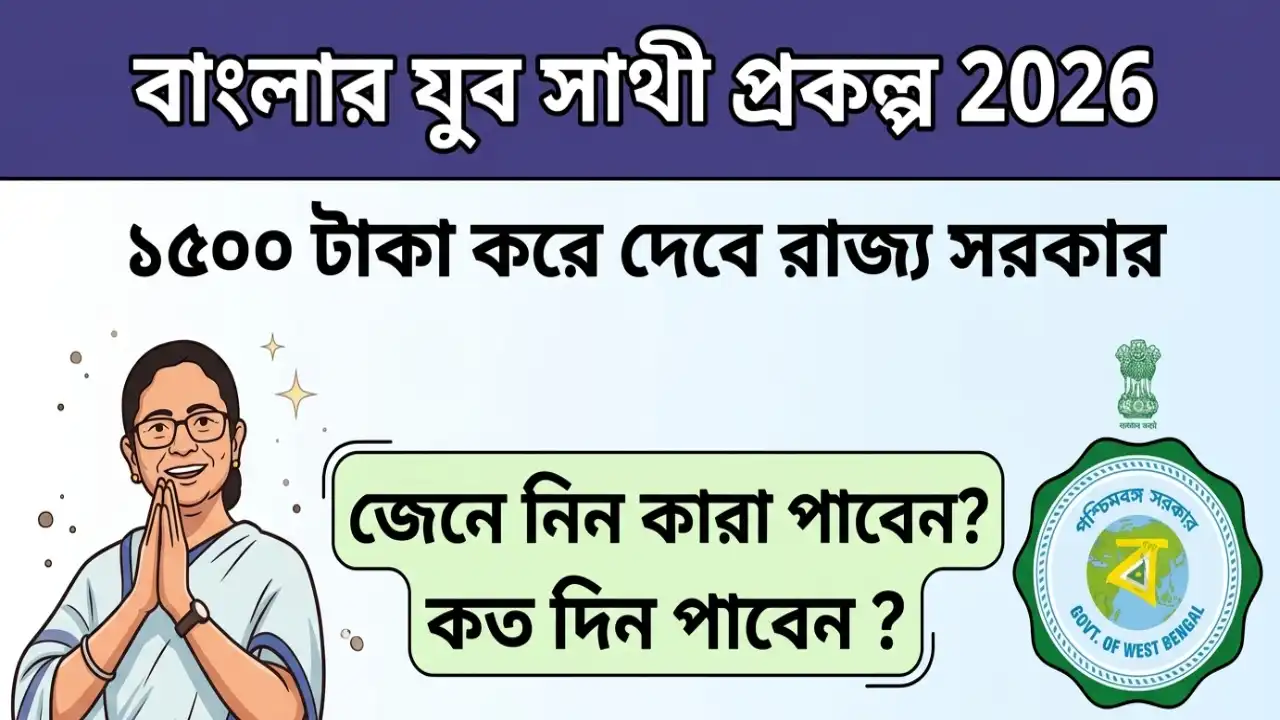 Patashpur 6 Banglar Yuva Sathi
